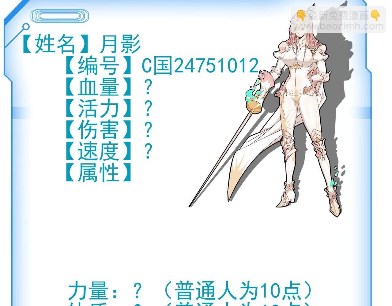 只有我能用召喚術 - 第3話 血戰暴力兔(4/4) - 1