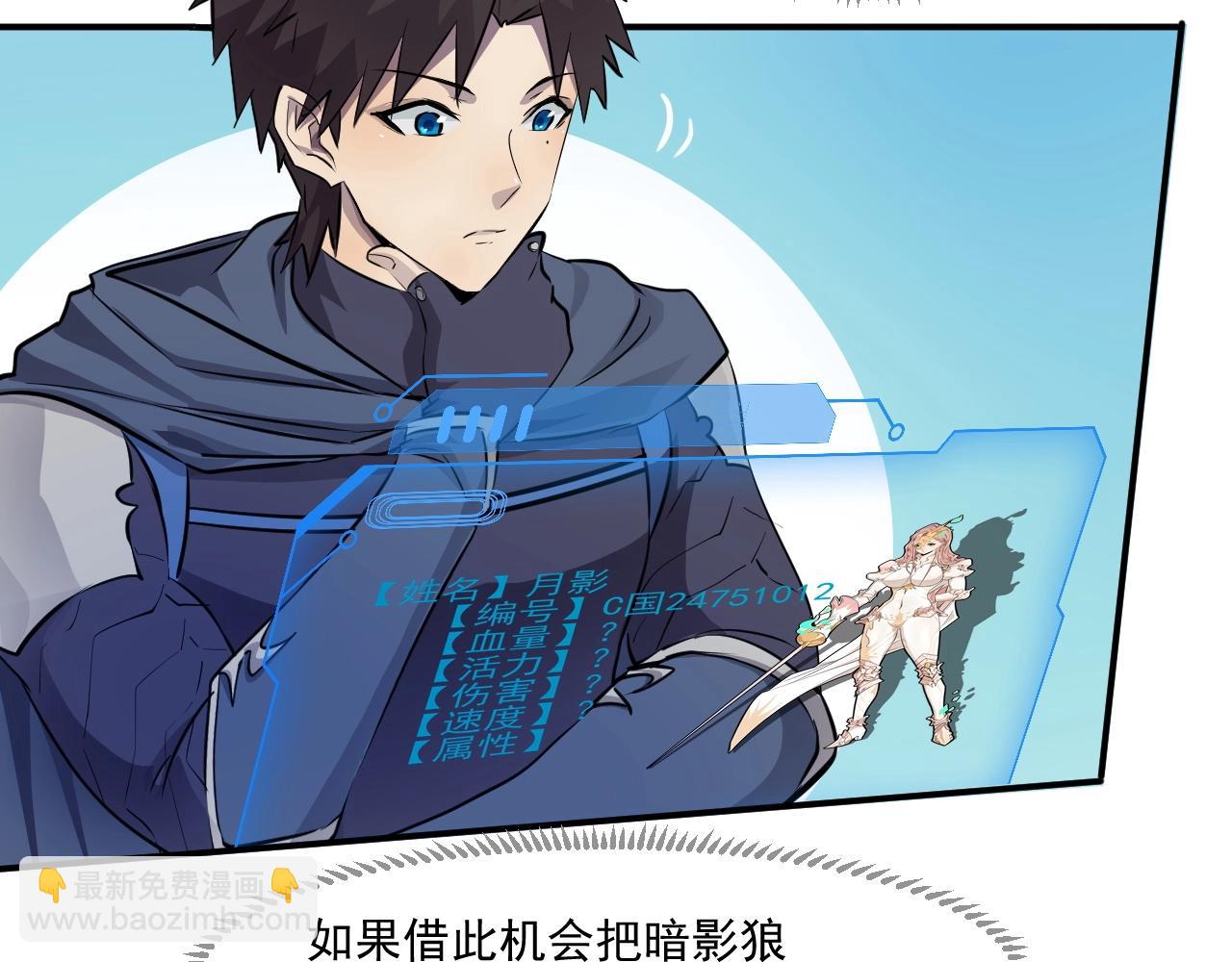 只有我能用召喚術 - 第3話 血戰暴力兔(4/4) - 3