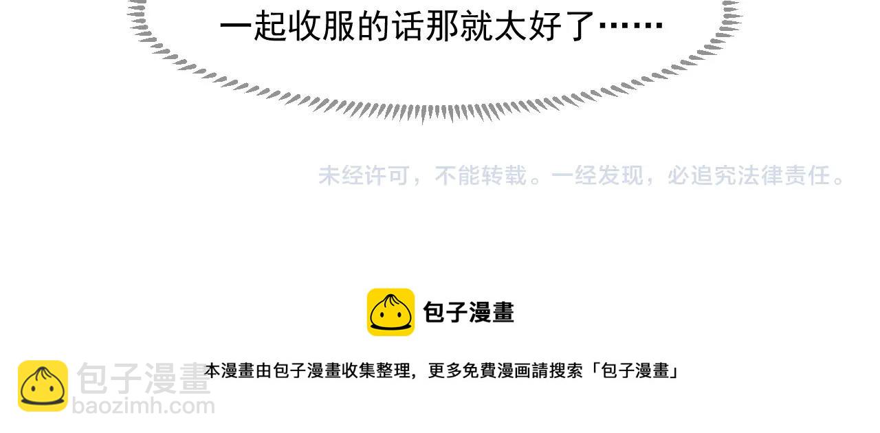 只有我能用召喚術 - 第3話 血戰暴力兔(4/4) - 1