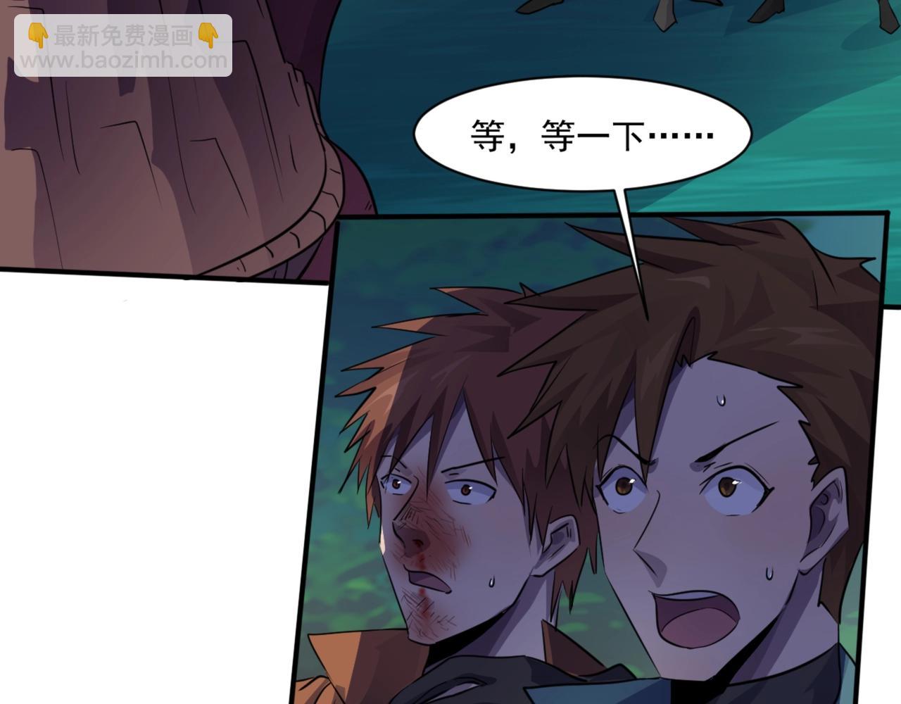 只有我能用召喚術 - 第3話 血戰暴力兔(1/4) - 1