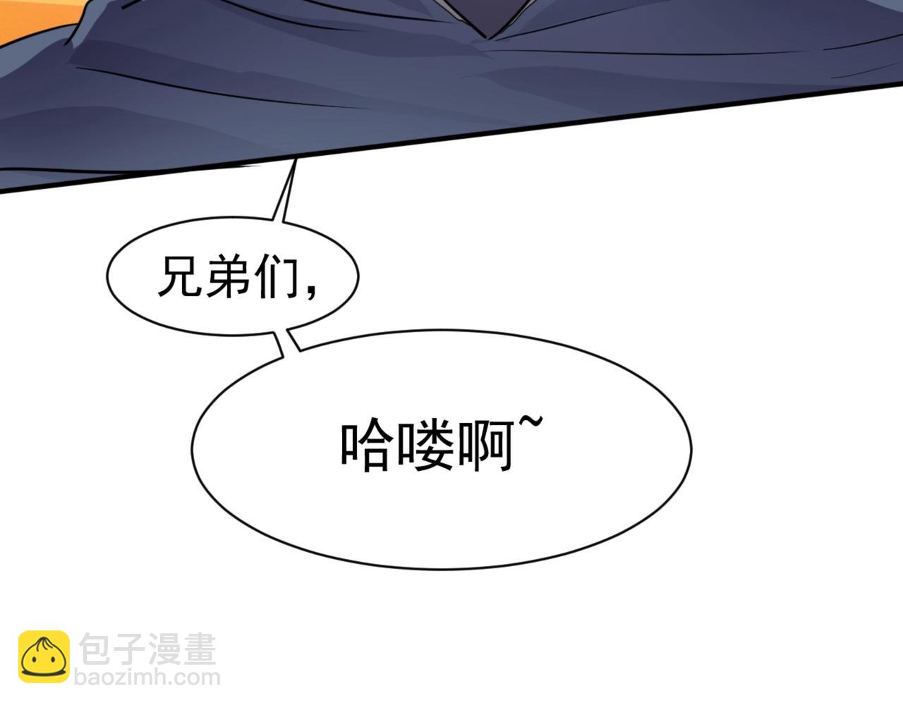 只有我能用召喚術 - 第3話 血戰暴力兔(1/4) - 8