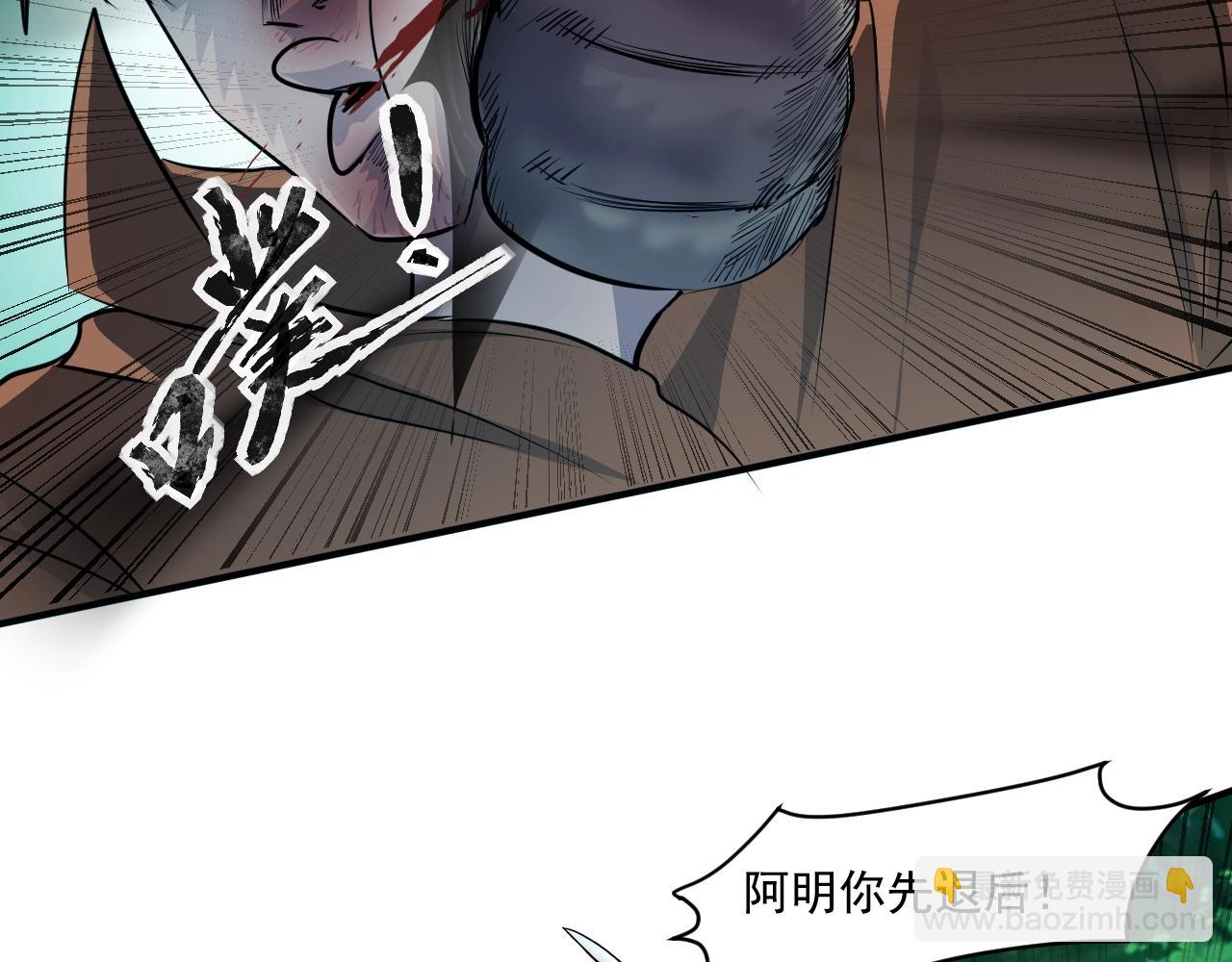 只有我能用召喚術 - 第3話 血戰暴力兔(1/4) - 5