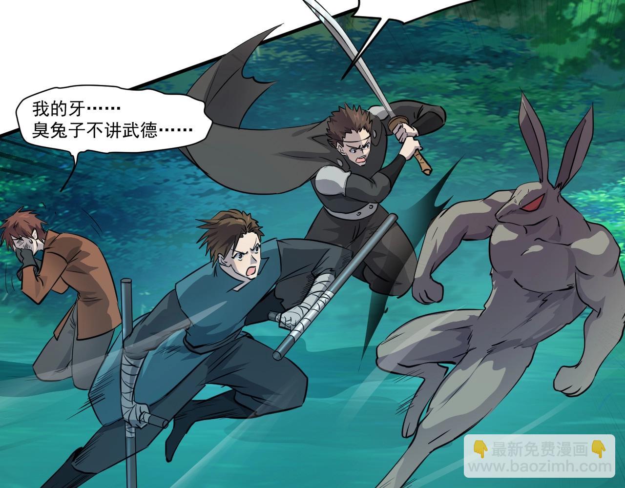 只有我能用召喚術 - 第3話 血戰暴力兔(1/4) - 6