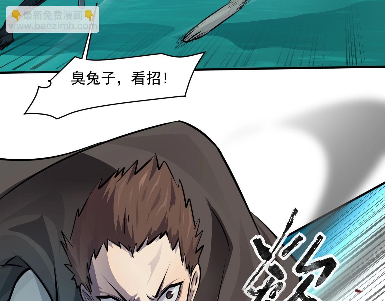 只有我能用召喚術 - 第3話 血戰暴力兔(1/4) - 7