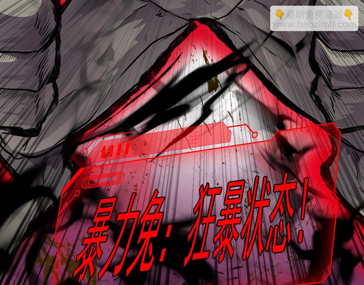 只有我能用召喚術 - 第3話 血戰暴力兔(1/4) - 7