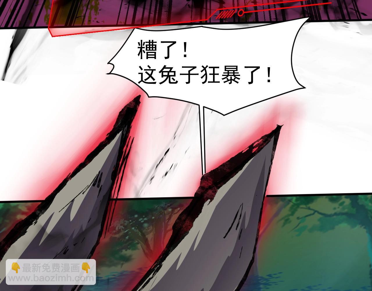 只有我能用召喚術 - 第3話 血戰暴力兔(1/4) - 8