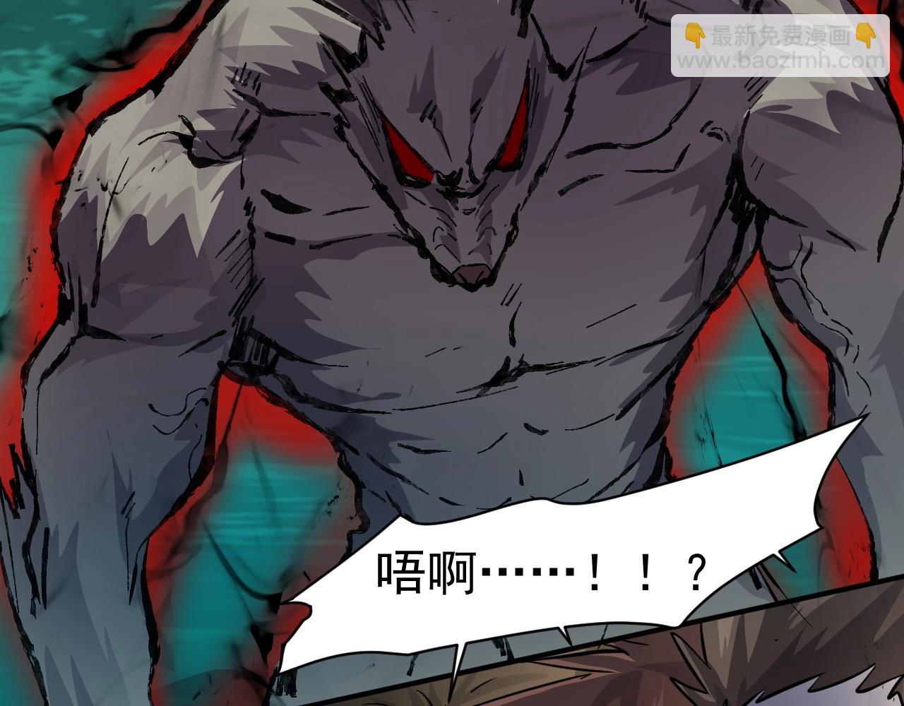 只有我能用召喚術 - 第3話 血戰暴力兔(1/4) - 5