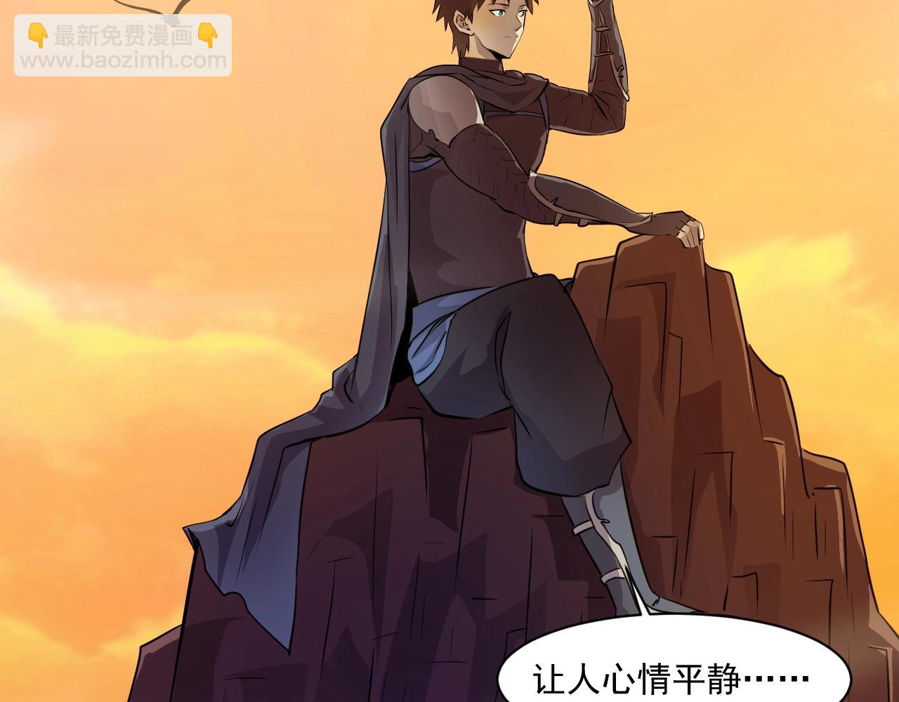 只有我能用召喚術 - 第3話 血戰暴力兔(1/4) - 1