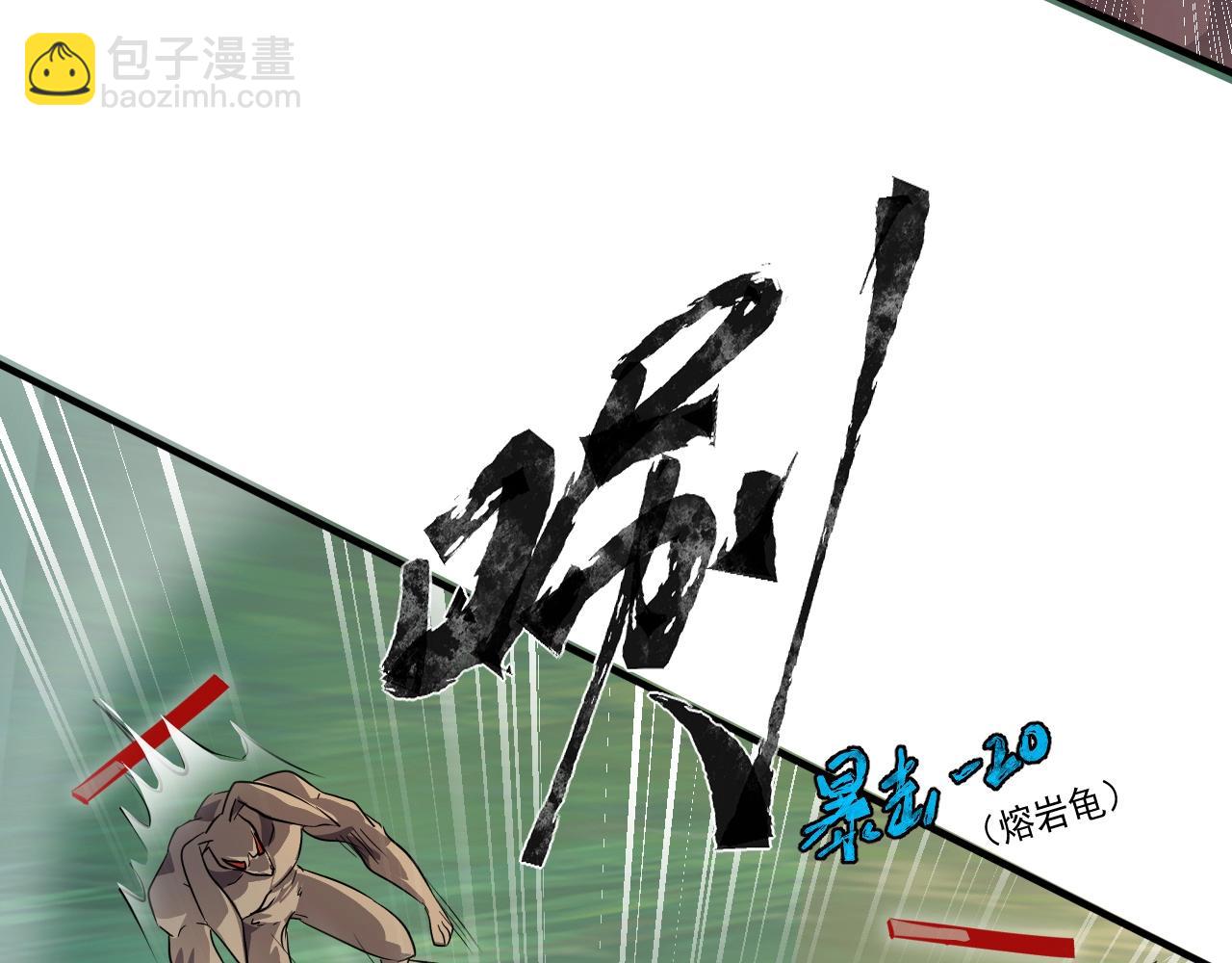 只有我能用召喚術 - 第3話 血戰暴力兔(2/4) - 5