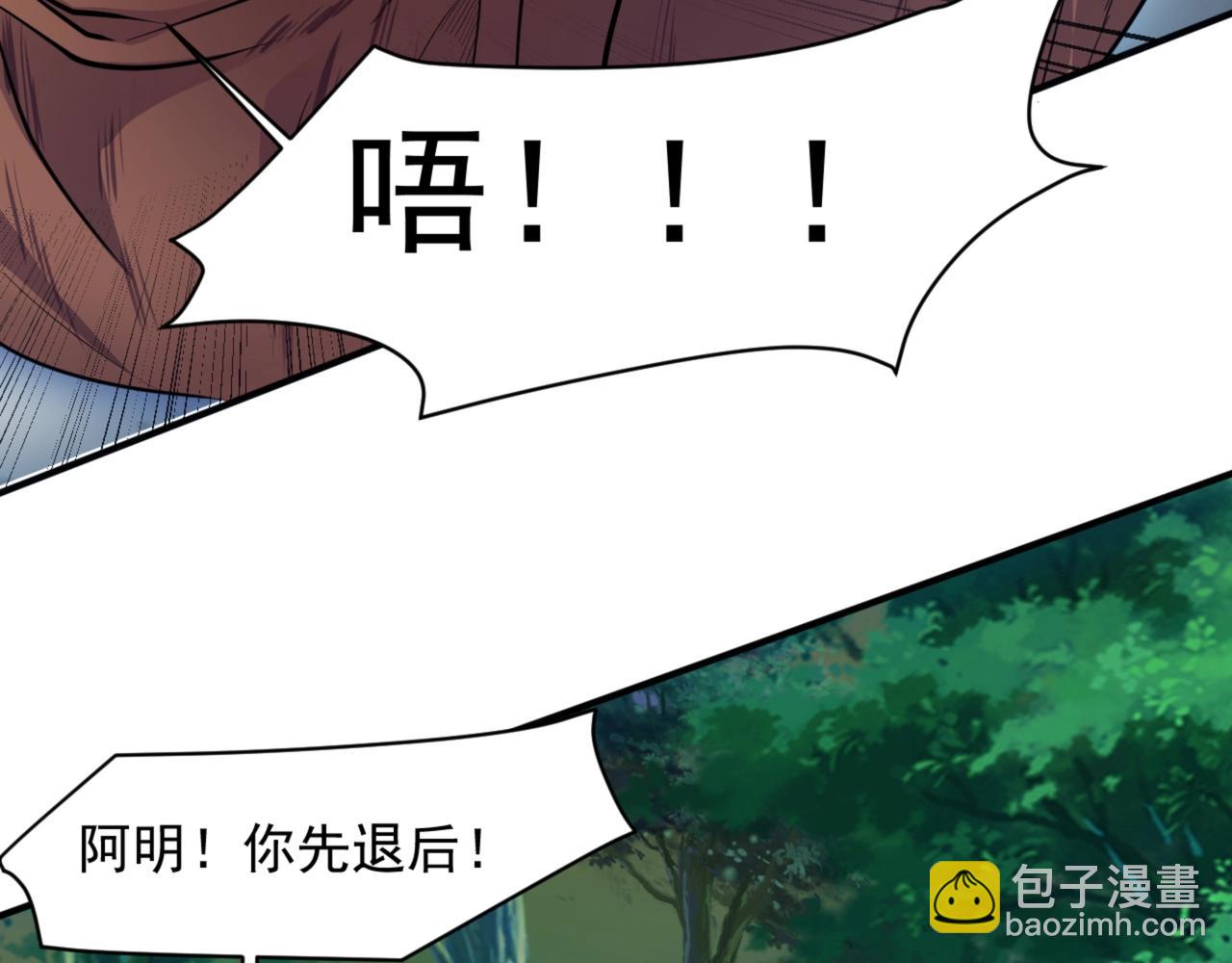 只有我能用召喚術 - 第3話 血戰暴力兔(1/4) - 8