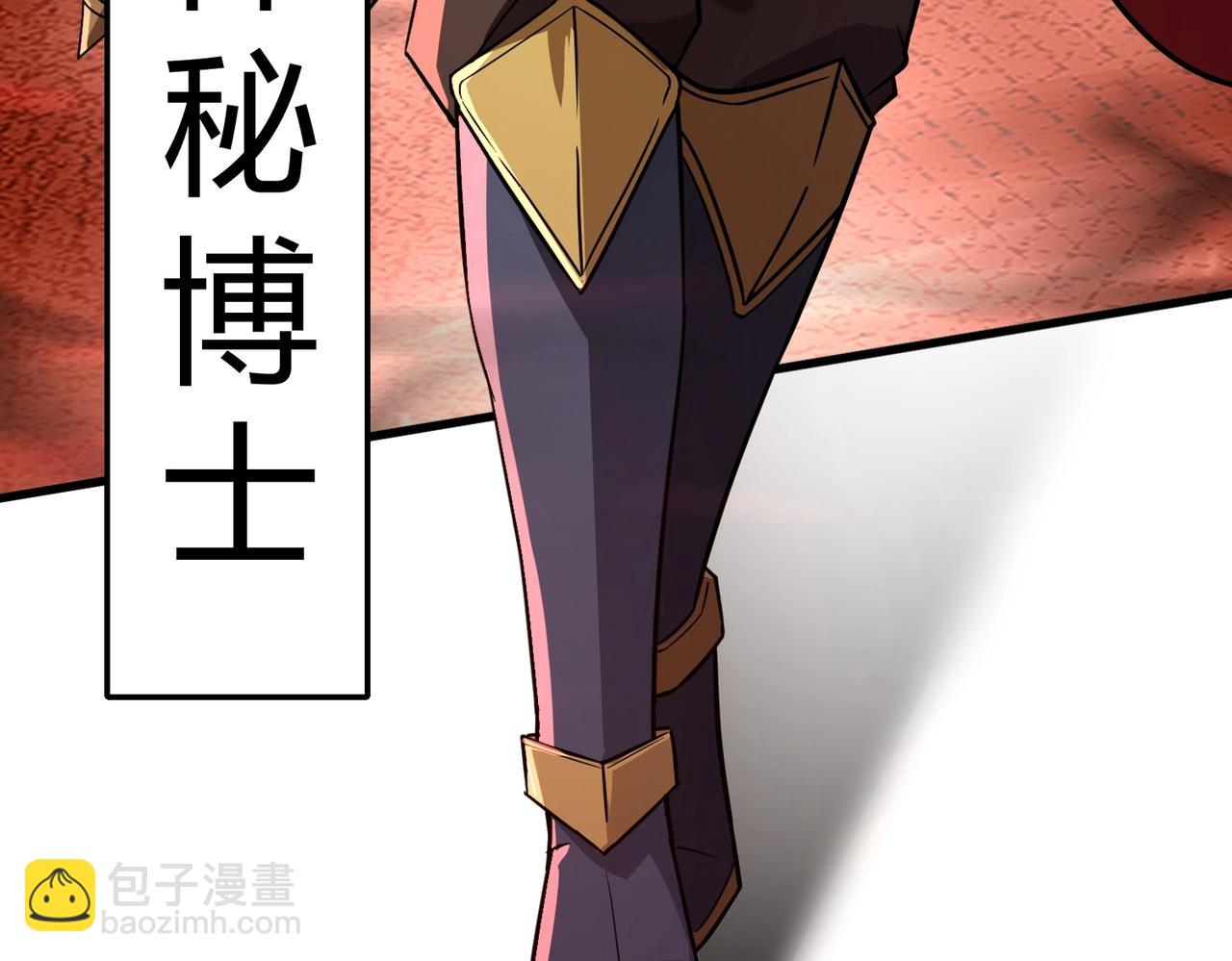 只有我能用召喚術 - 第31話 帶新手還敢來死域？(3/4) - 7