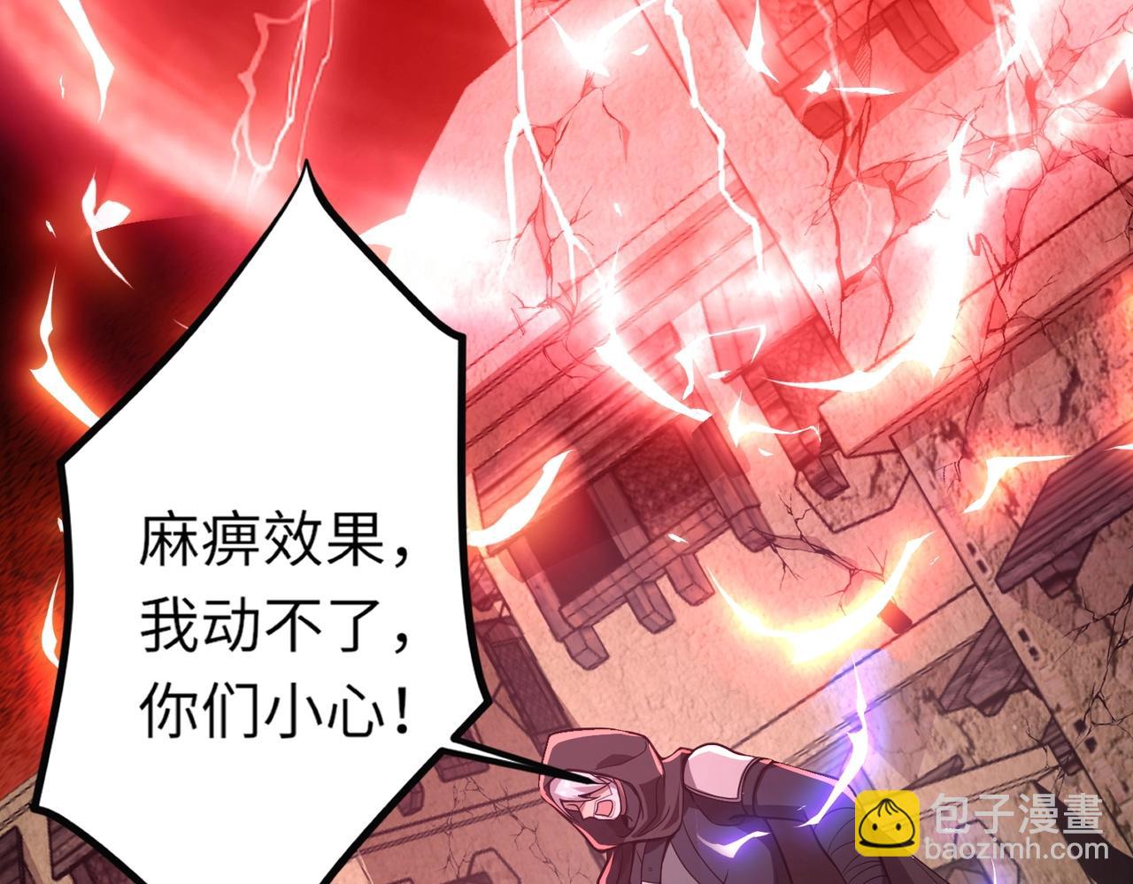 只有我能用召喚術 - 第31話 帶新手還敢來死域？(3/4) - 4