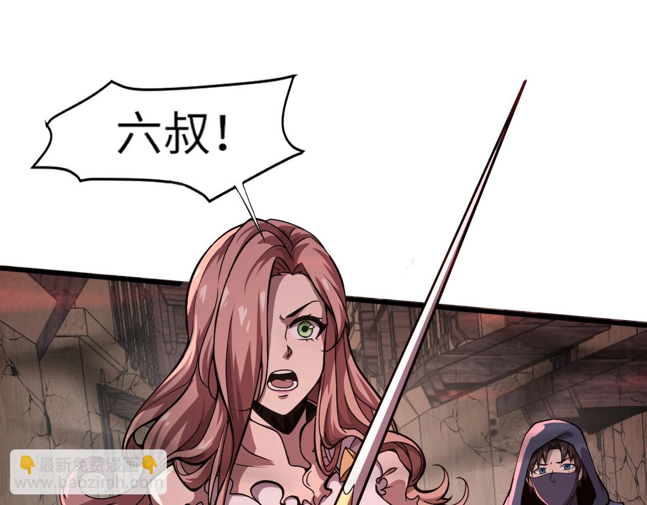 只有我能用召喚術 - 第31話 帶新手還敢來死域？(3/4) - 4