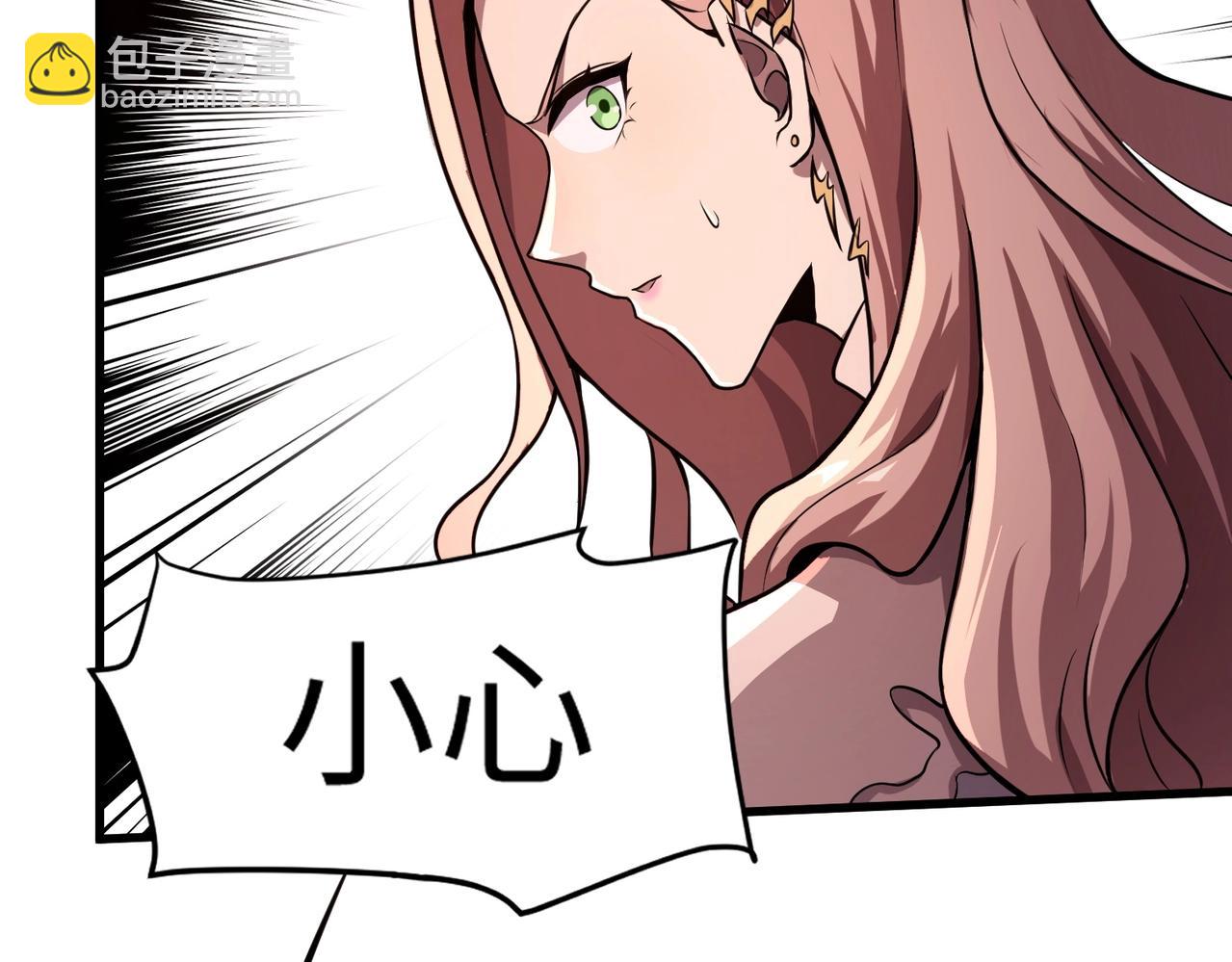 只有我能用召喚術 - 第31話 帶新手還敢來死域？(3/4) - 4