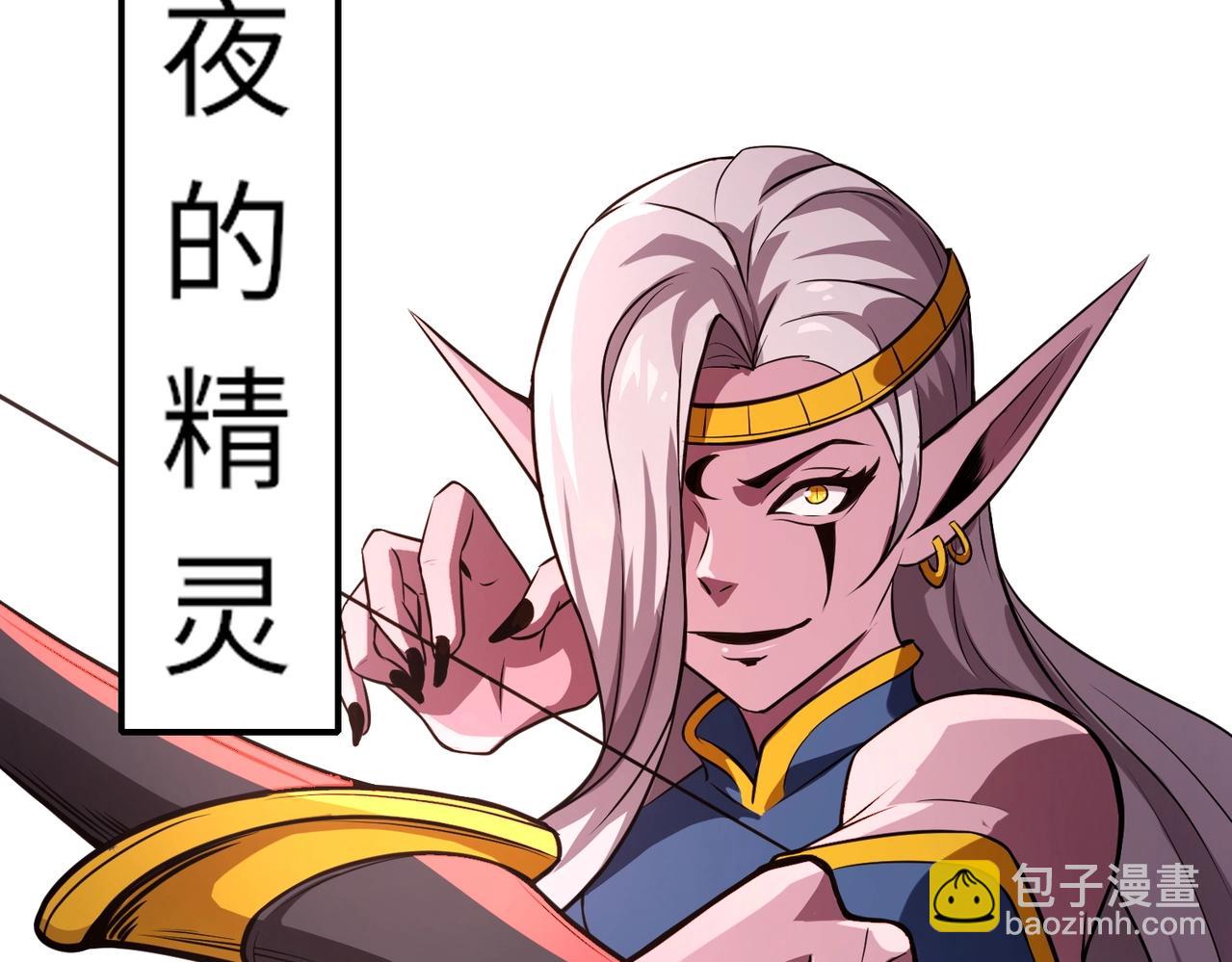 只有我能用召喚術 - 第31話 帶新手還敢來死域？(3/4) - 3