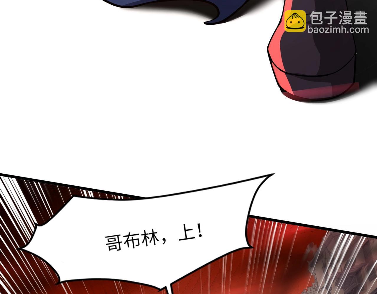 只有我能用召喚術 - 第31話 帶新手還敢來死域？(3/4) - 6