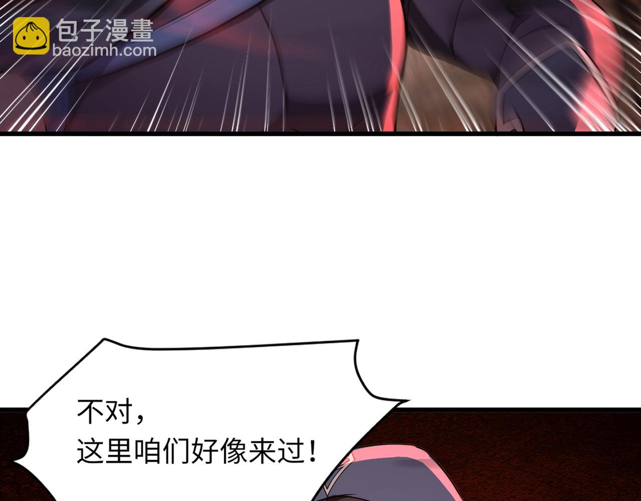 只有我能用召喚術 - 第31話 帶新手還敢來死域？(1/4) - 7