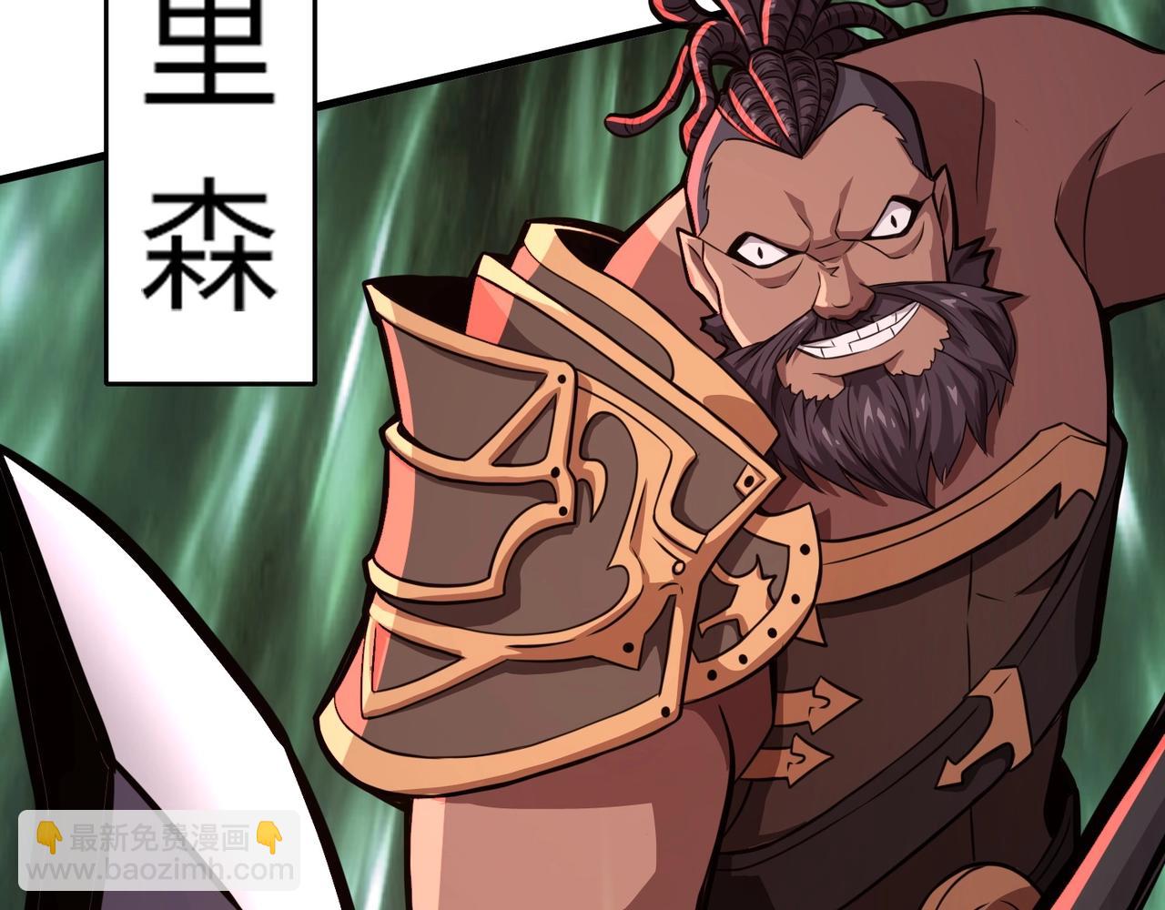 只有我能用召喚術 - 第31話 帶新手還敢來死域？(4/4) - 1