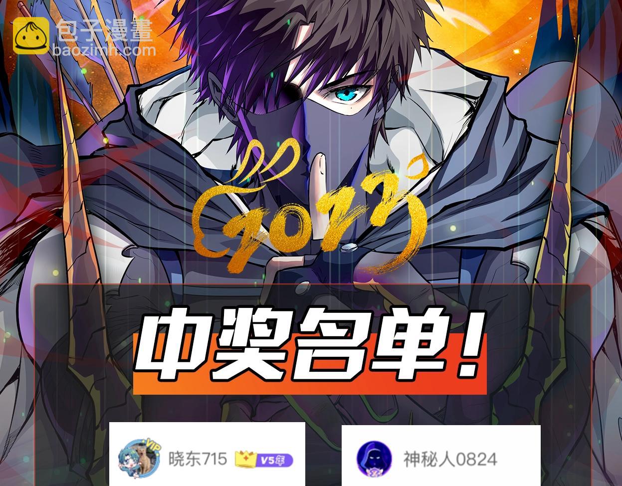 只有我能用召喚術 - 第31話 帶新手還敢來死域？(4/4) - 3