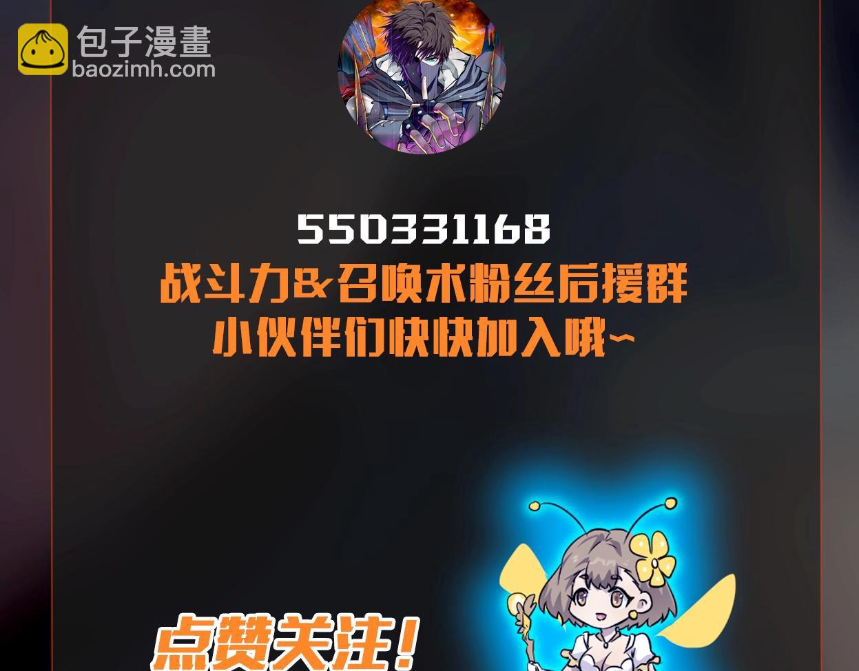 只有我能用召喚術 - 第31話 帶新手還敢來死域？(4/4) - 2