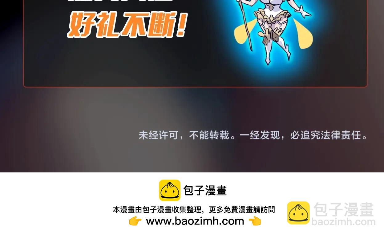 只有我能用召喚術 - 第31話 帶新手還敢來死域？(4/4) - 3