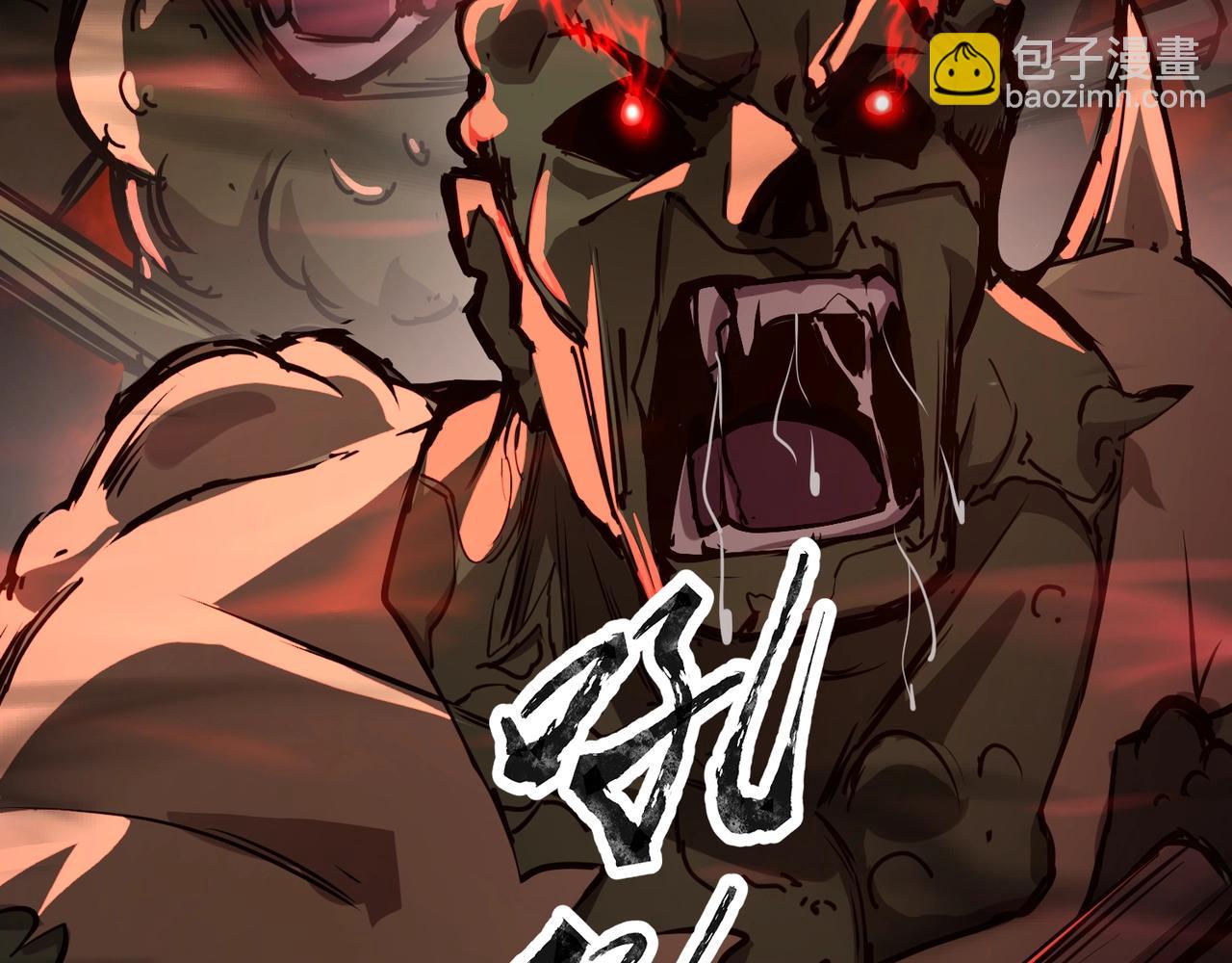 只有我能用召喚術 - 第31話 帶新手還敢來死域？(1/4) - 6