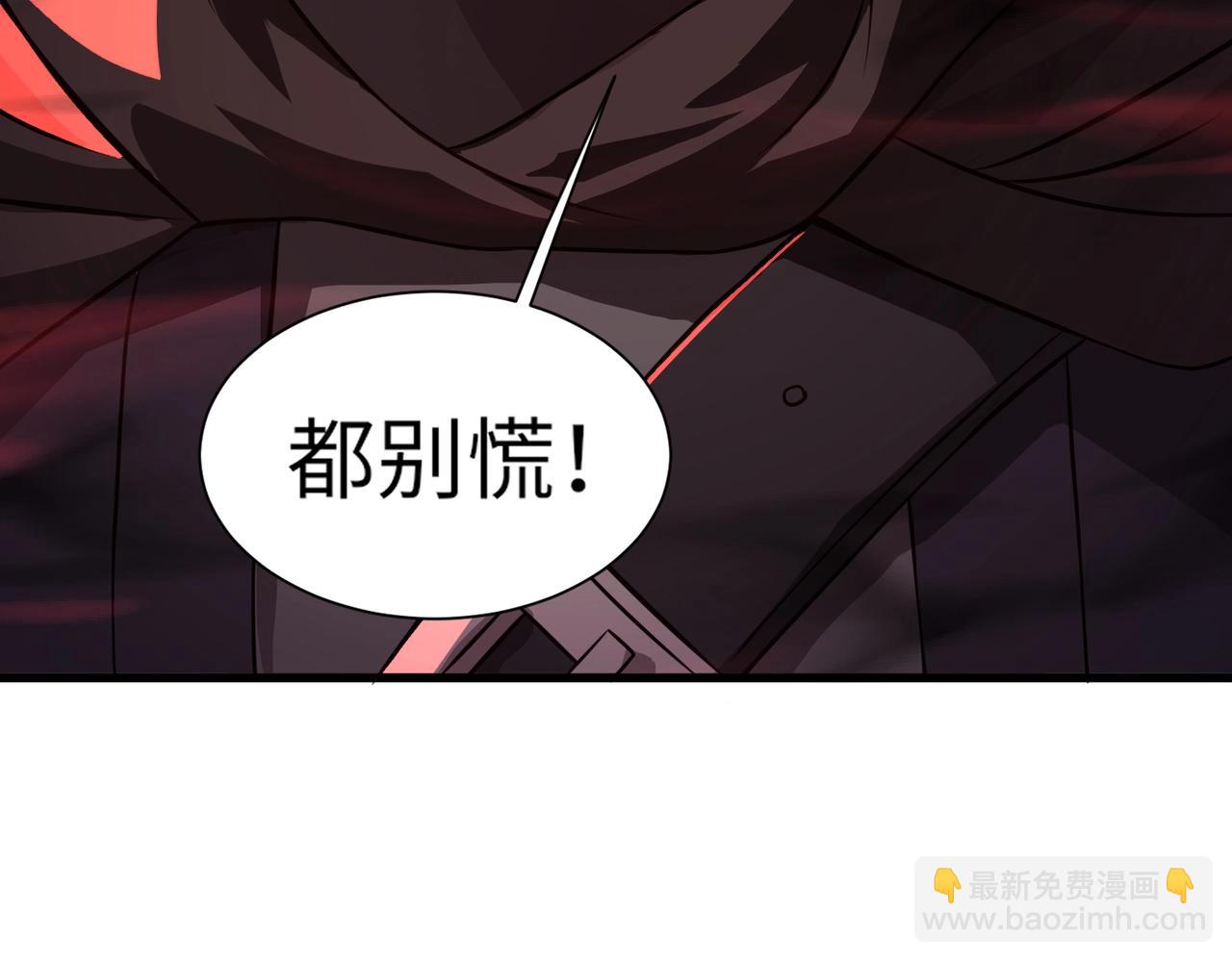 只有我能用召喚術 - 第31話 帶新手還敢來死域？(1/4) - 6