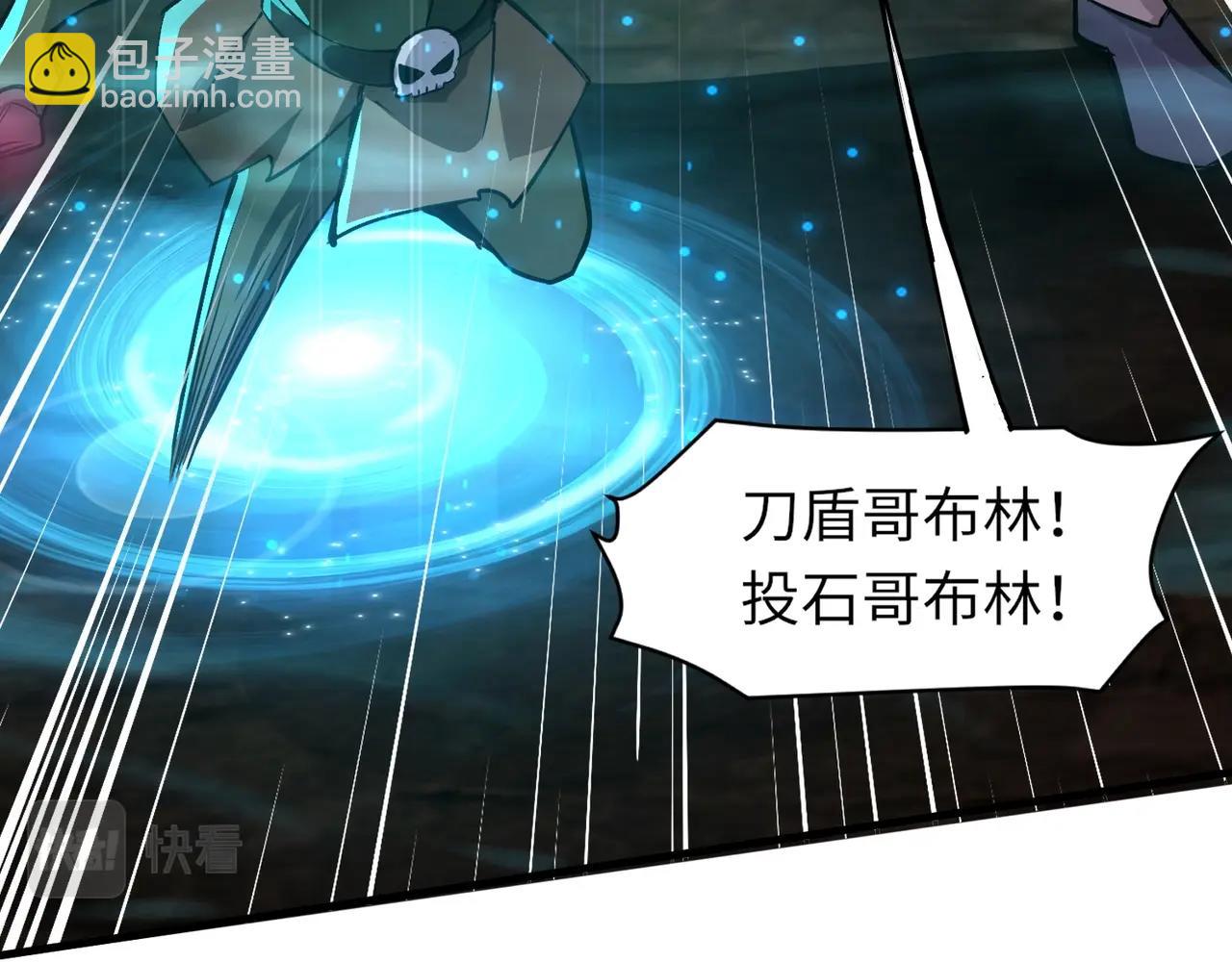 只有我能用召喚術 - 第31話 帶新手還敢來死域？(2/4) - 3