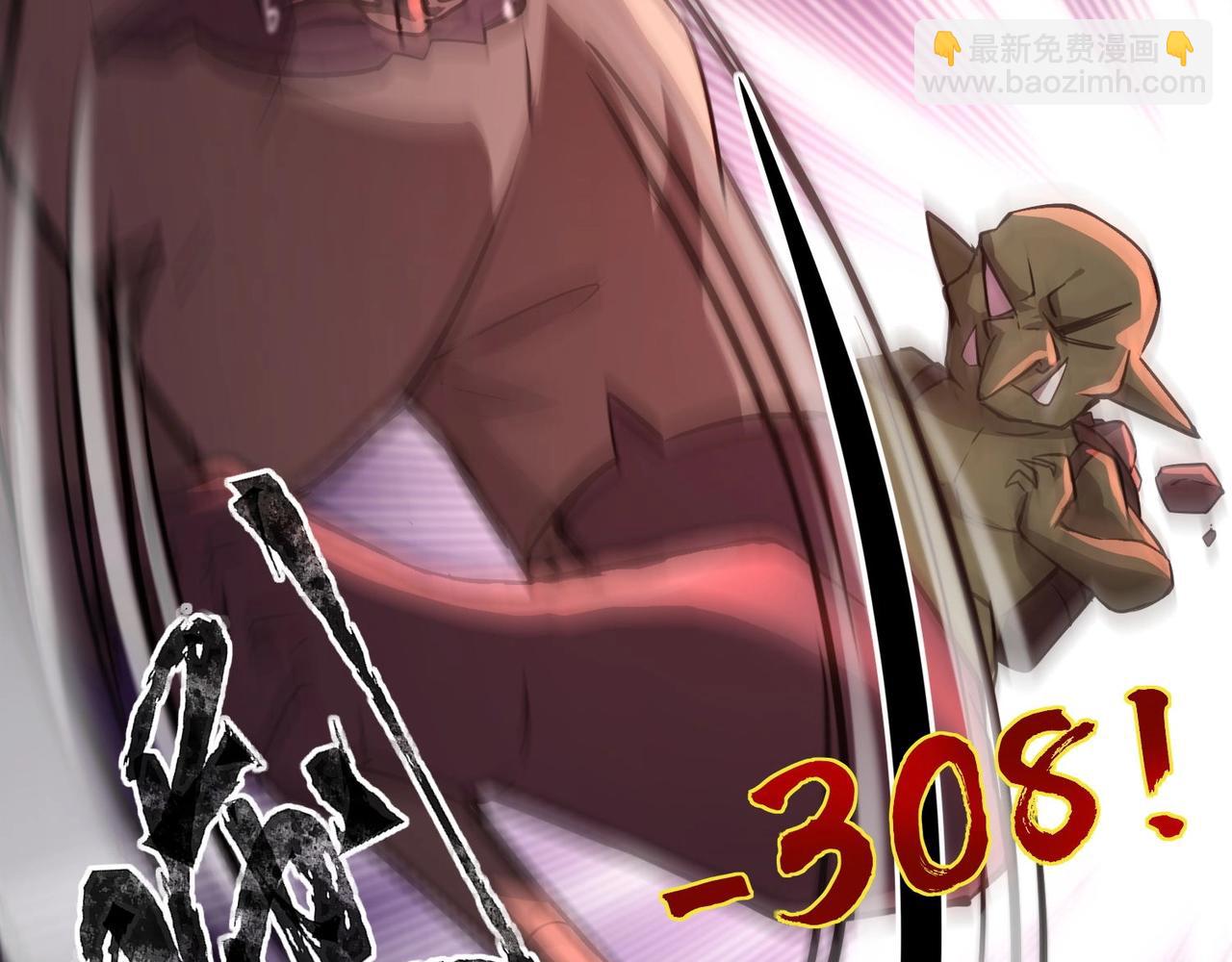 只有我能用召喚術 - 第31話 帶新手還敢來死域？(2/4) - 3