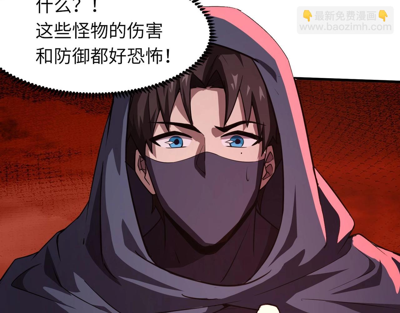 只有我能用召喚術 - 第31話 帶新手還敢來死域？(2/4) - 5