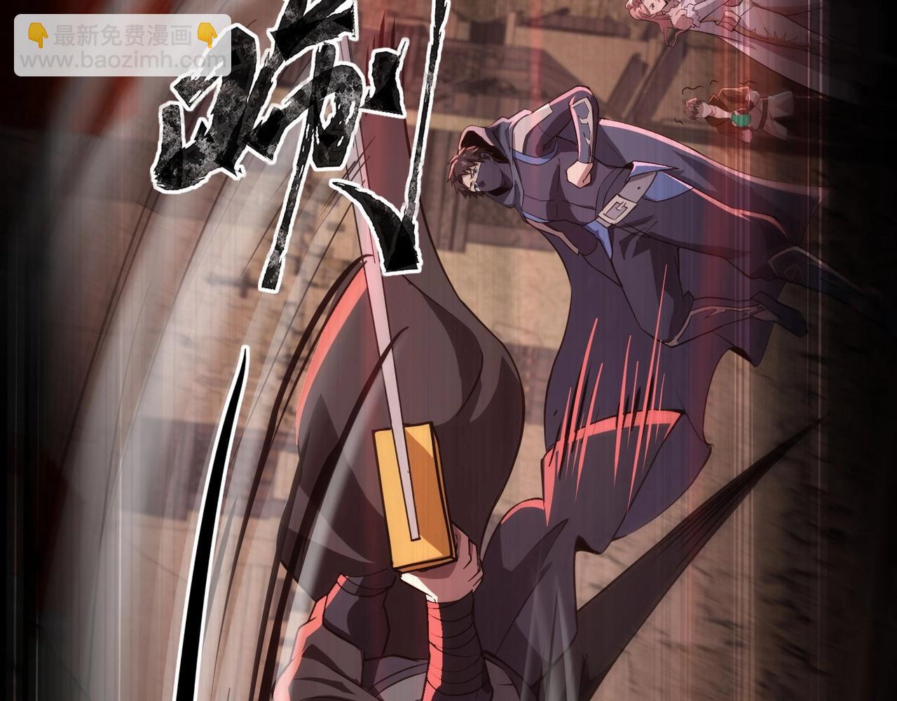 只有我能用召喚術 - 第31話 帶新手還敢來死域？(2/4) - 6