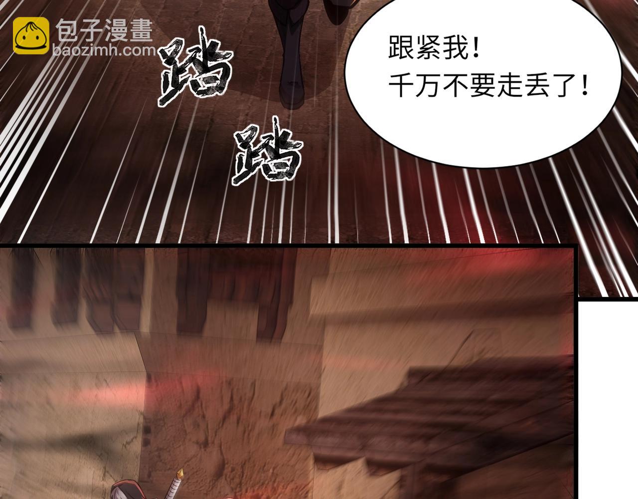 只有我能用召喚術 - 第31話 帶新手還敢來死域？(1/4) - 8