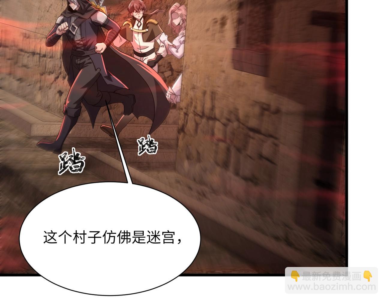 只有我能用召喚術 - 第31話 帶新手還敢來死域？(1/4) - 1