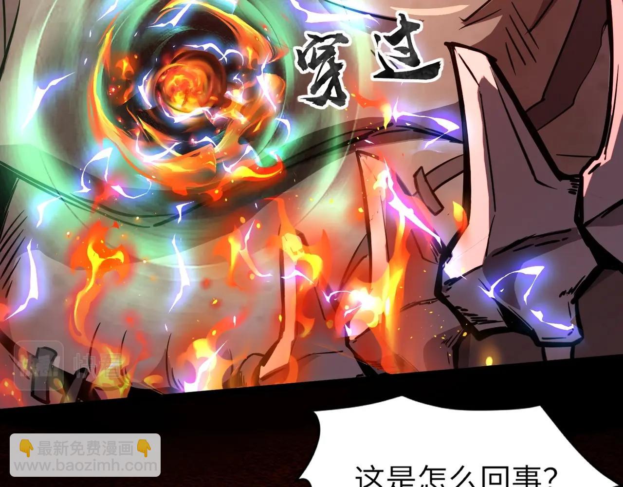 只有我能用召喚術 - 第33話 既然遇上了，那就幹吧！(3/4) - 7