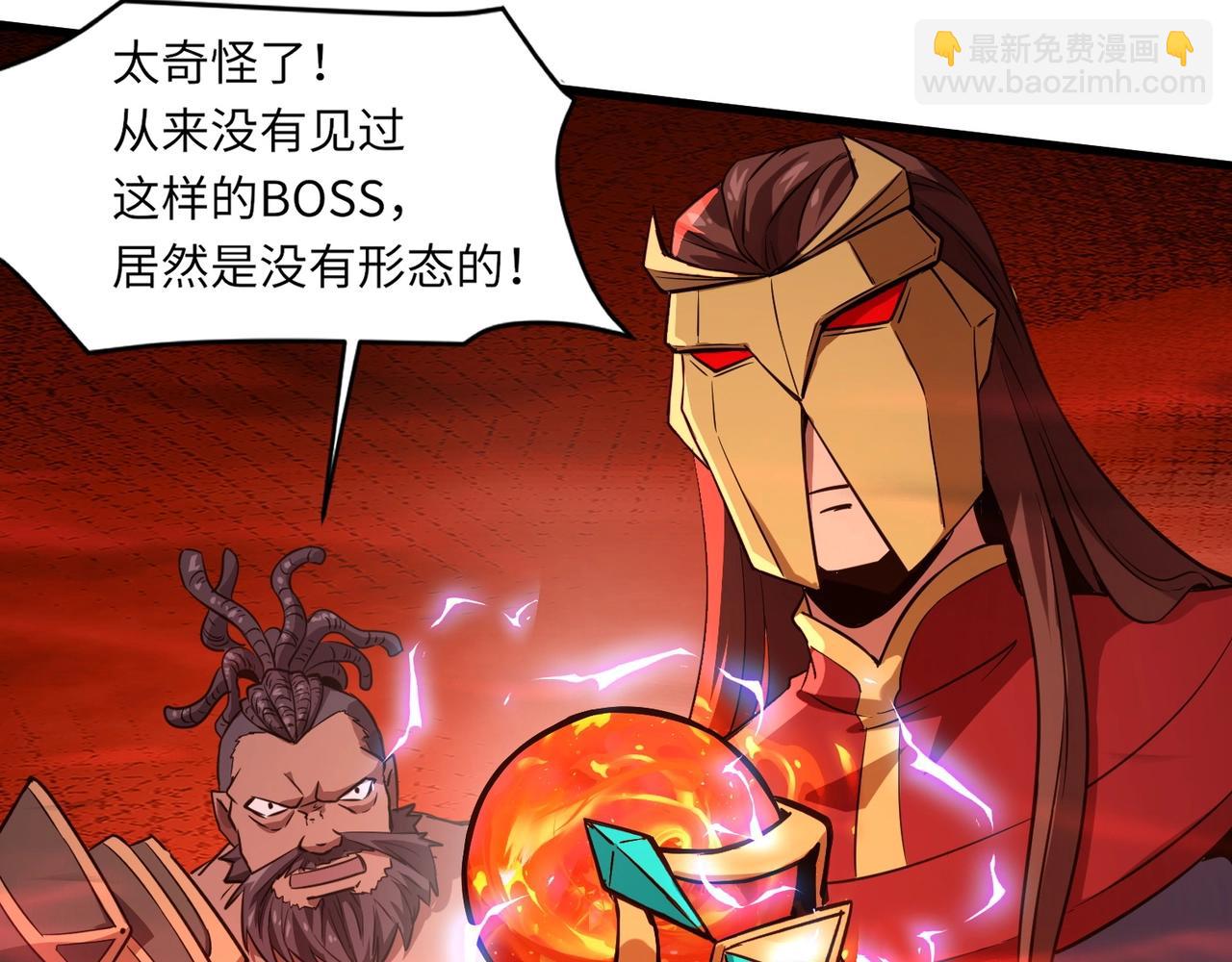 只有我能用召喚術 - 第33話 既然遇上了，那就幹吧！(3/4) - 5