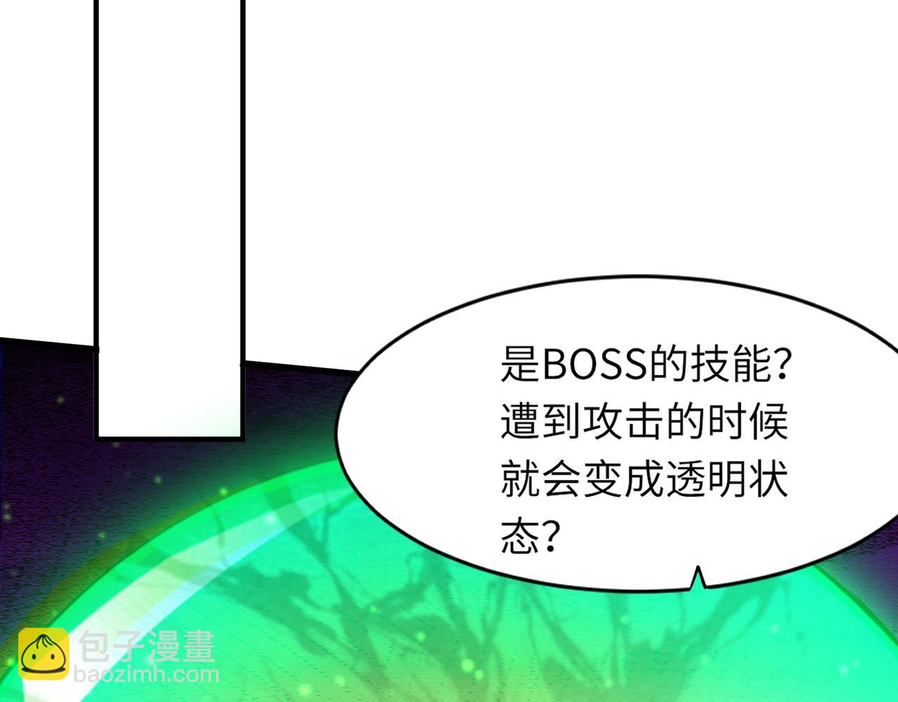 只有我能用召喚術 - 第33話 既然遇上了，那就幹吧！(3/4) - 8