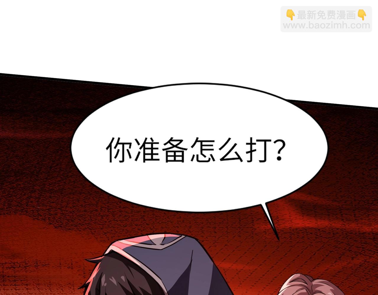 只有我能用召喚術 - 第33話 既然遇上了，那就幹吧！(3/4) - 2