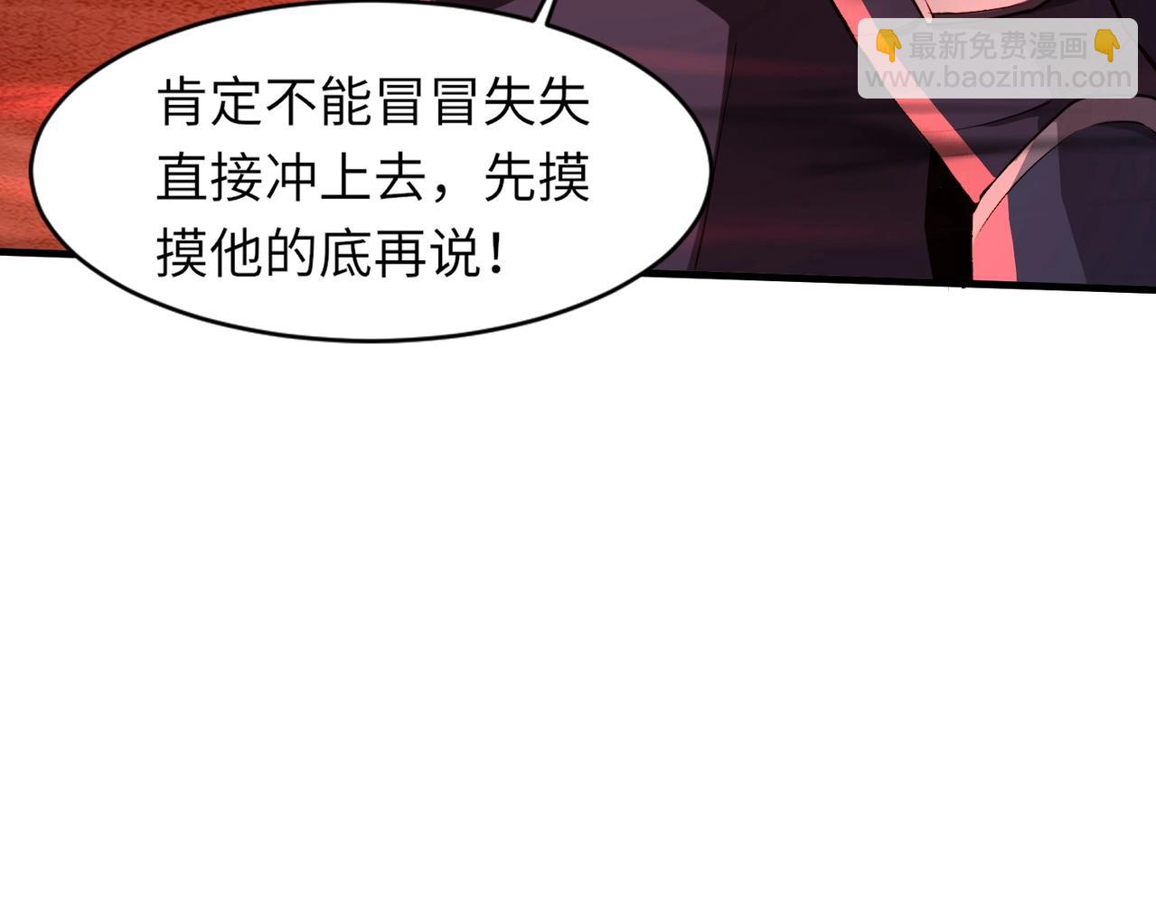 只有我能用召喚術 - 第33話 既然遇上了，那就幹吧！(3/4) - 4