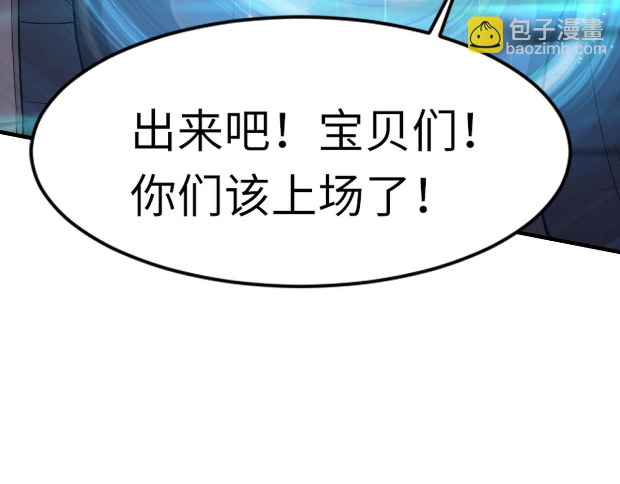 只有我能用召喚術 - 第33話 既然遇上了，那就幹吧！(3/4) - 7