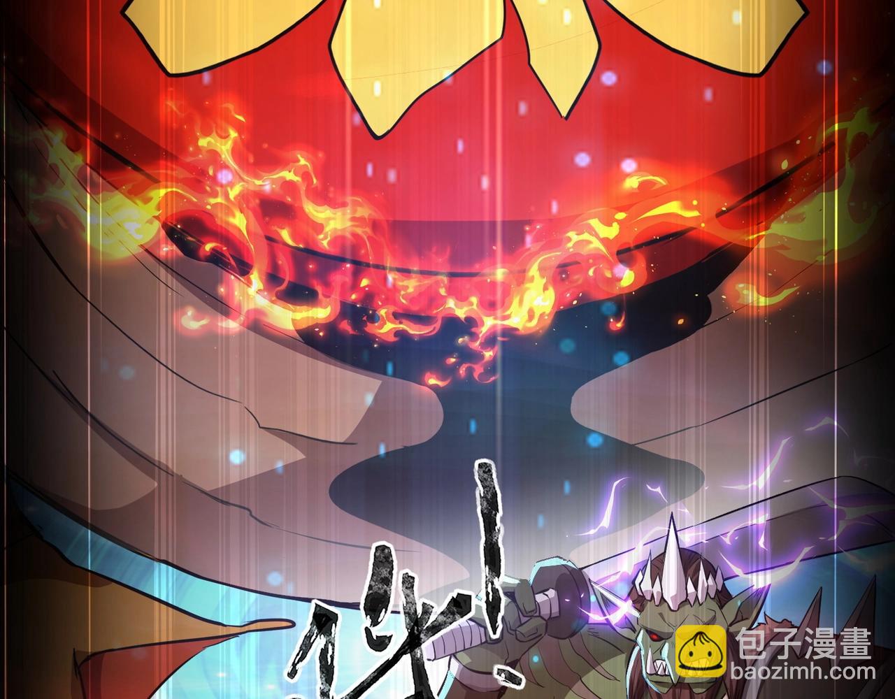 只有我能用召喚術 - 第33話 既然遇上了，那就幹吧！(3/4) - 3