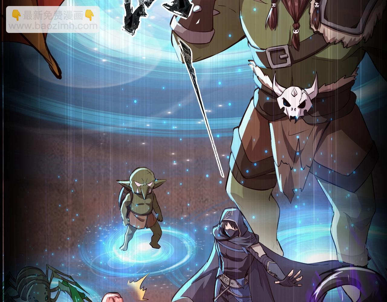 只有我能用召喚術 - 第33話 既然遇上了，那就幹吧！(3/4) - 4