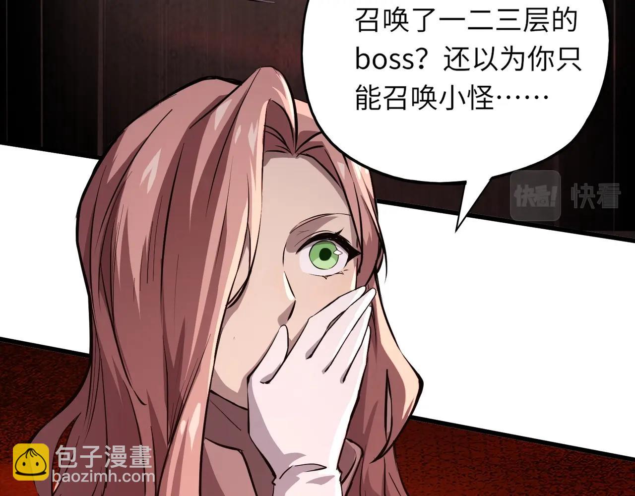 只有我能用召喚術 - 第33話 既然遇上了，那就幹吧！(3/4) - 6