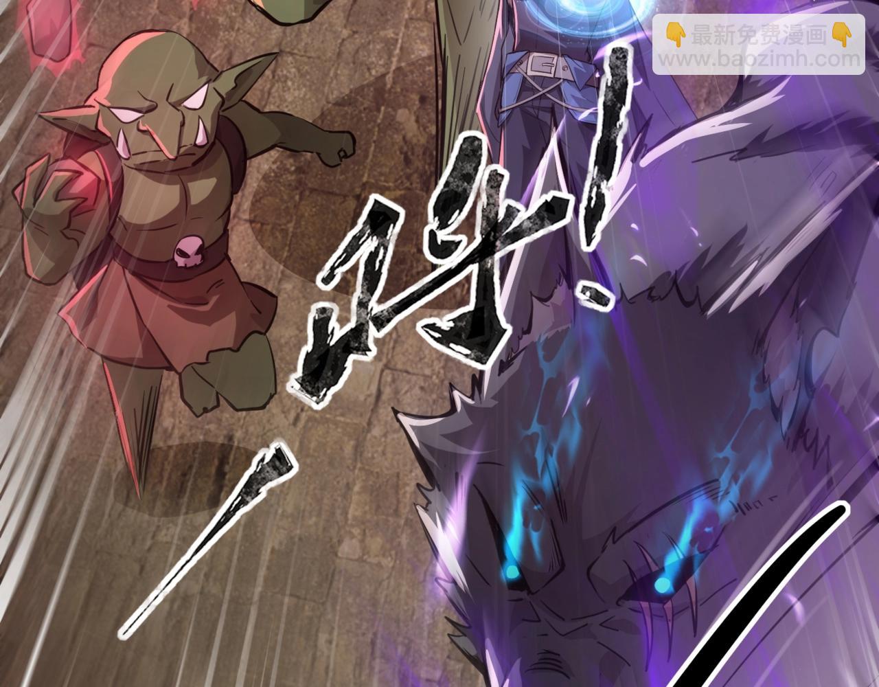 只有我能用召喚術 - 第33話 既然遇上了，那就幹吧！(3/4) - 3