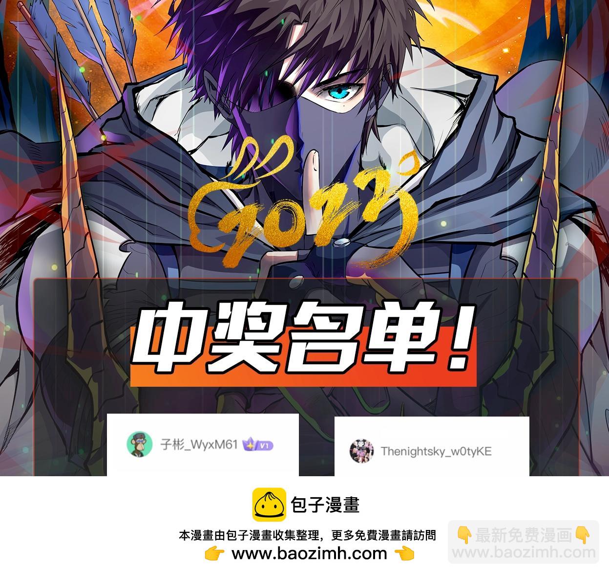 只有我能用召喚術 - 第33話 既然遇上了，那就幹吧！(3/4) - 6