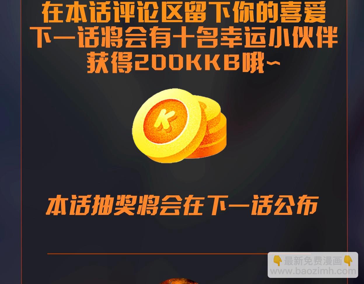 只有我能用召喚術 - 第33話 既然遇上了，那就幹吧！(4/4) - 2