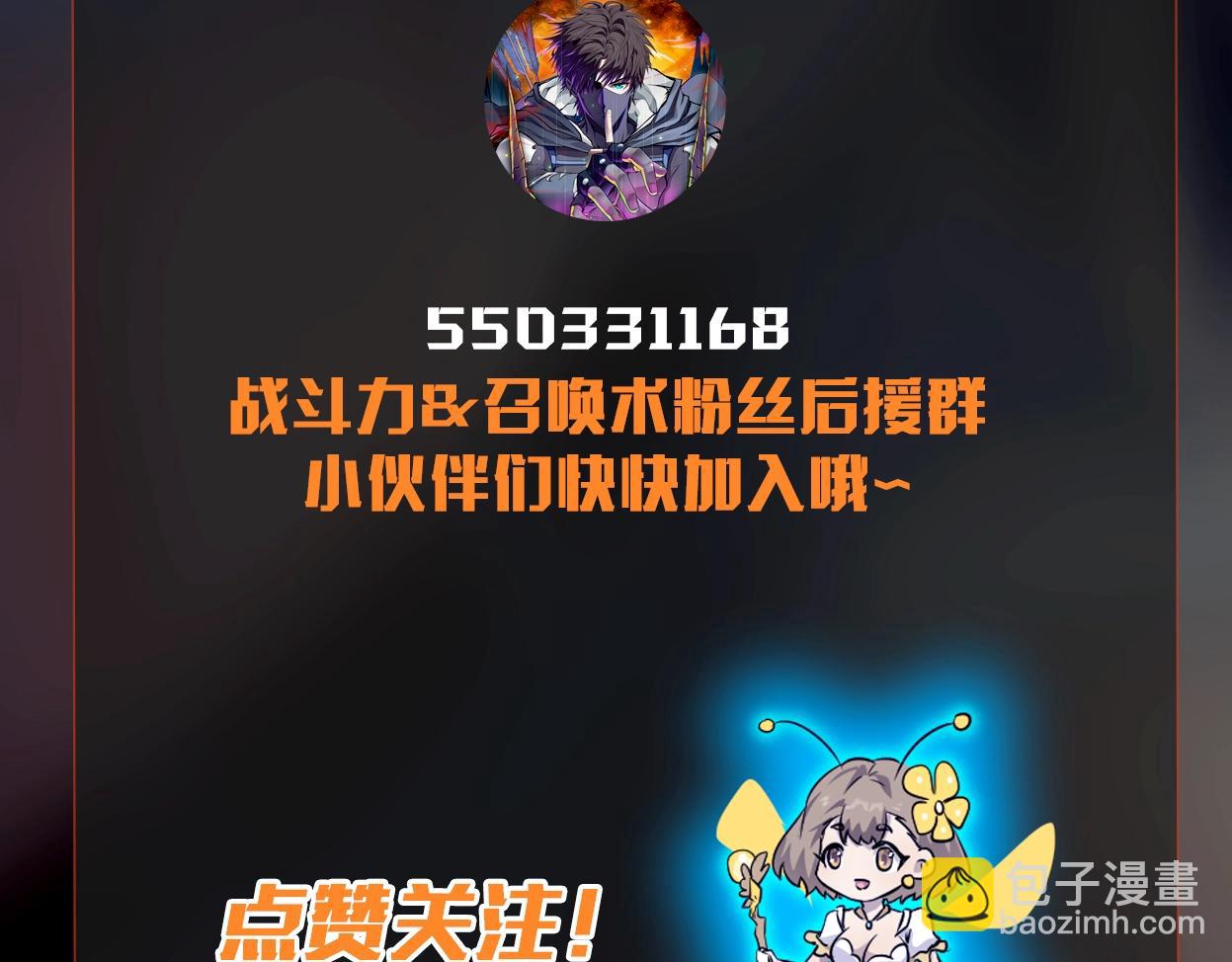 只有我能用召喚術 - 第33話 既然遇上了，那就幹吧！(4/4) - 1