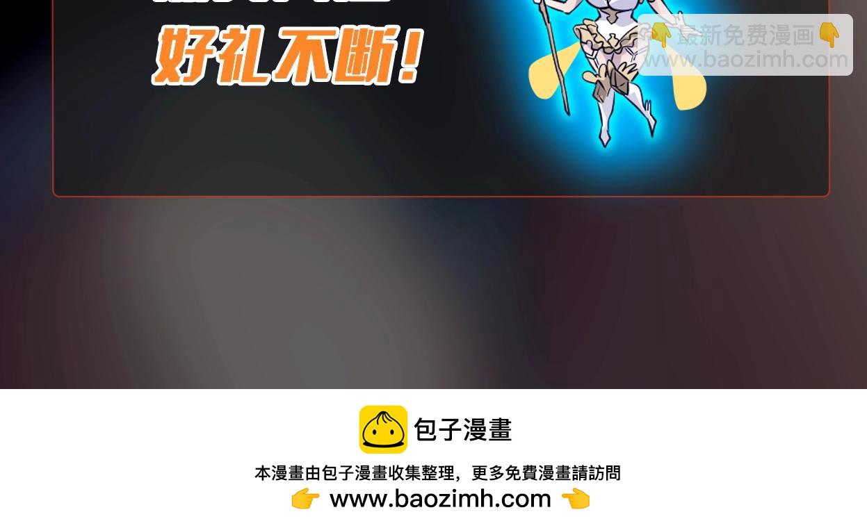 只有我能用召喚術 - 第33話 既然遇上了，那就幹吧！(4/4) - 2