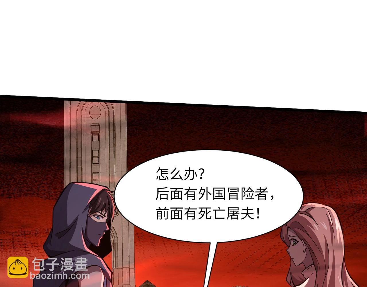 只有我能用召喚術 - 第33話 既然遇上了，那就幹吧！(1/4) - 5