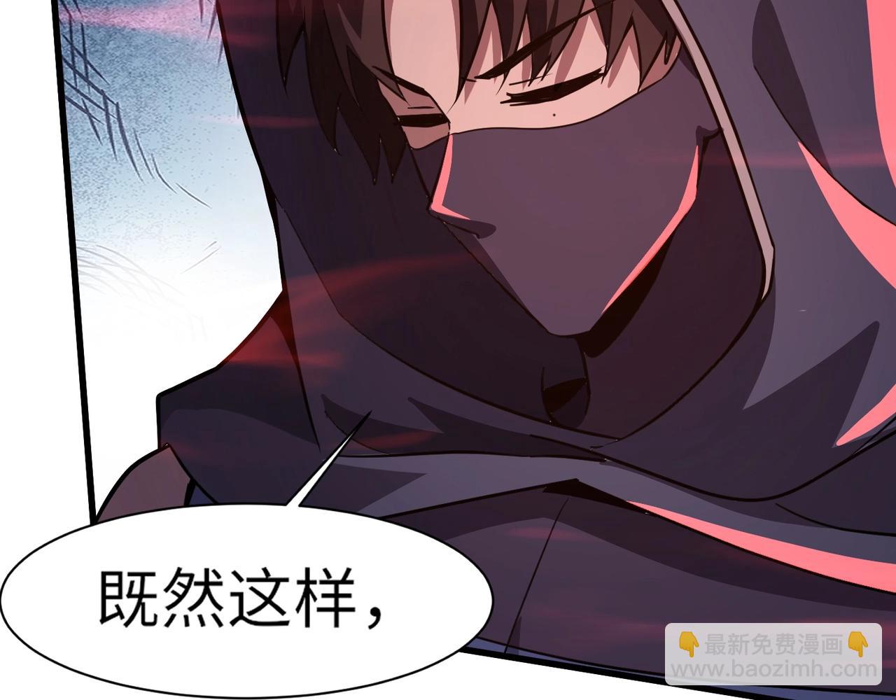 只有我能用召喚術 - 第33話 既然遇上了，那就幹吧！(1/4) - 3