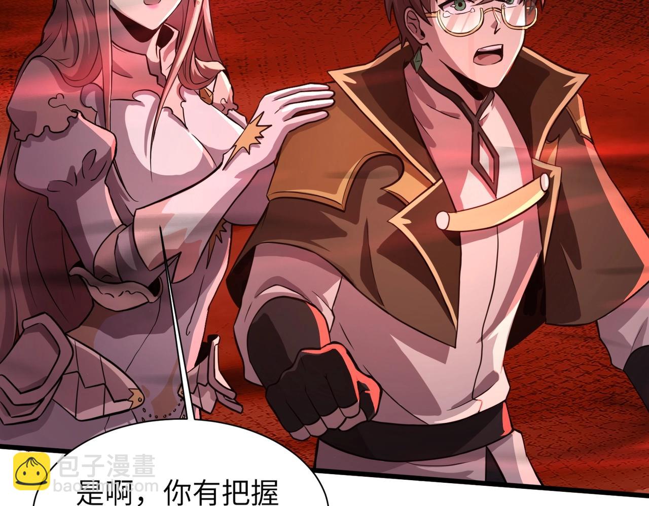 只有我能用召喚術 - 第33話 既然遇上了，那就幹吧！(1/4) - 2